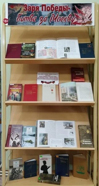 Даты выставки. Книжная выставка о терешковой. Знаменательные даты выставка в библиотеке. Книжная выставка к юбилею писателей в библиотеке. Книжные выставки юбиляры.