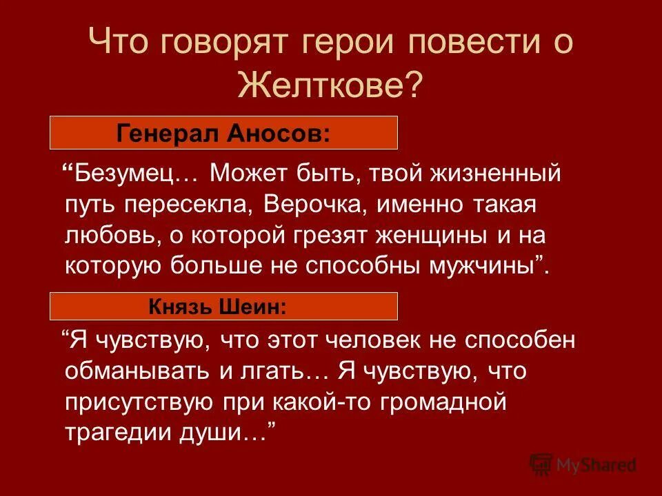женни рейтер гранатовый браслет. гранатовый браслет письмо желткова. желтков соната. гранатовый браслет вера шеина соната бетховена. желтков соната.