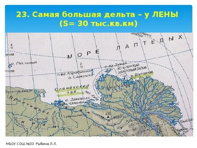 Дельта реки Лены на карте. Дельта реки Лена на карте России. Море Лаптевых на карте. Заливы моря Лаптевых на карте.