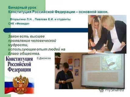 Закон есть высшее проявление