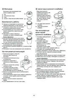 Кухонный комбайн инструкция