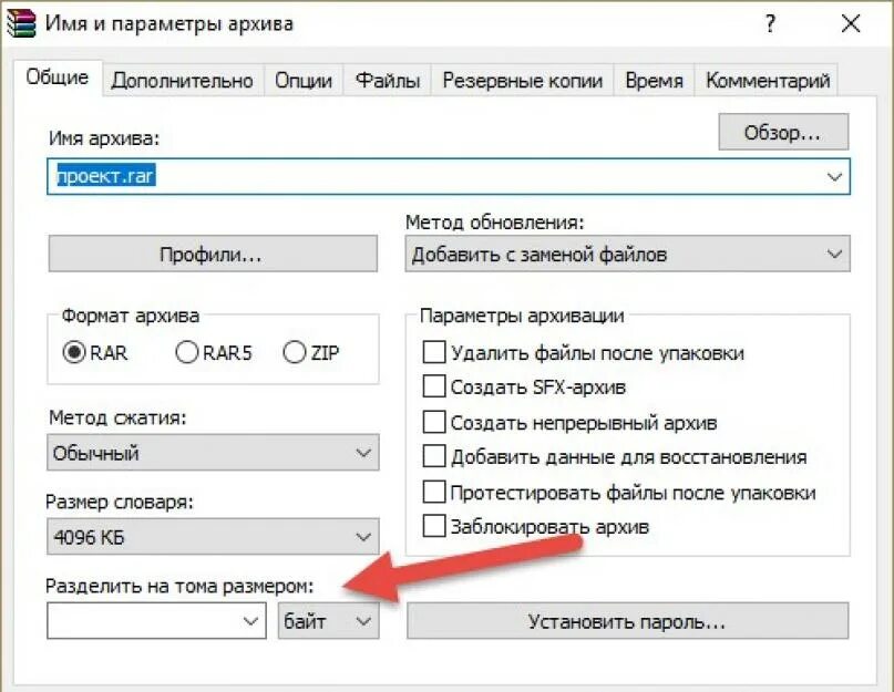 Разделенные на части архивы. Как разделить архив на несколько частей. Разбить архив на части 7zip. Как разбить на архивы в 7zip. Разбитый архив