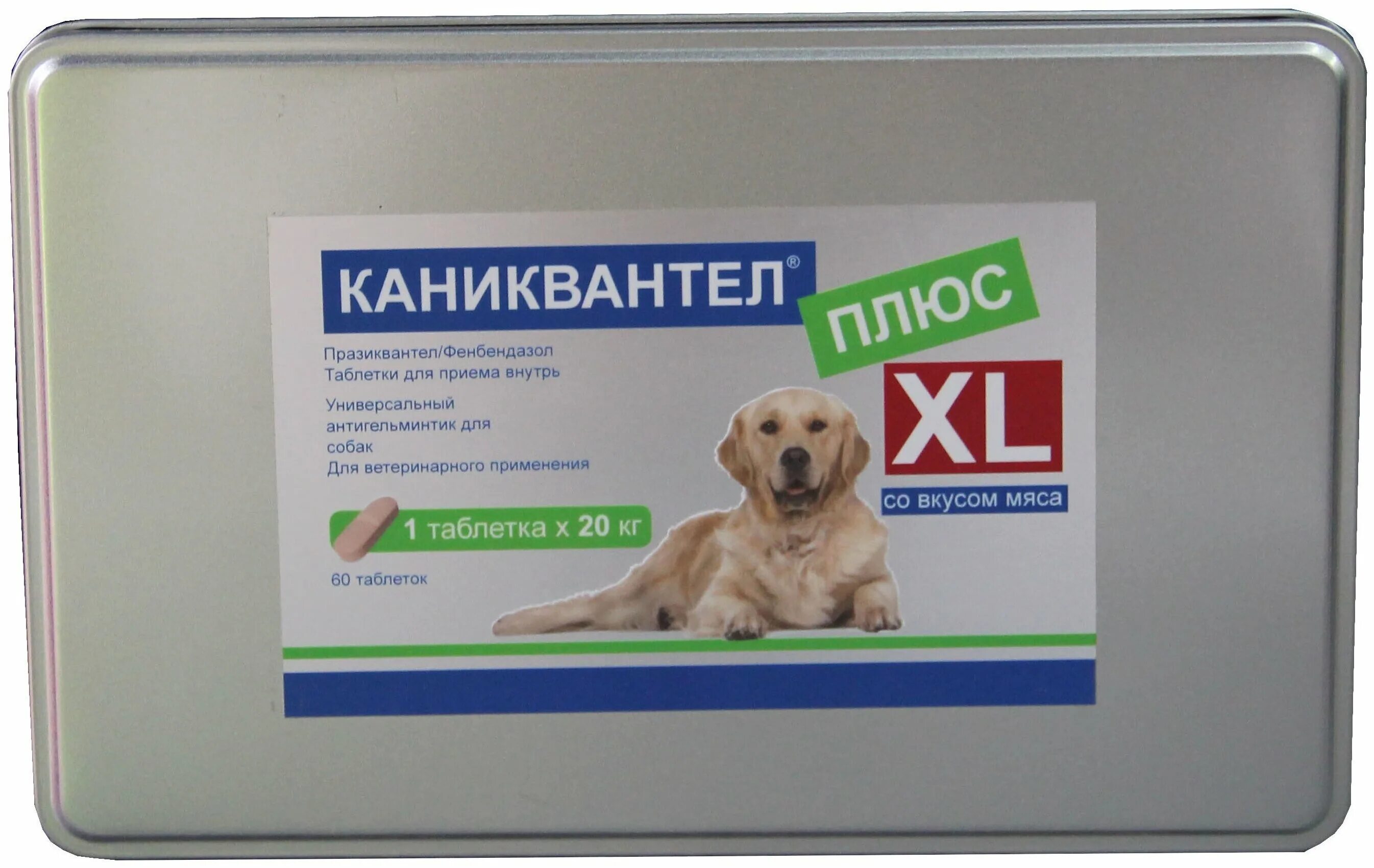 таблетки от глистов для собак каниквантел. каниквантел плюс. каниквантел 500. каниквантел гель для кошек. каниквантел 500мг.