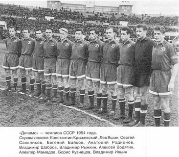 1954 год советским