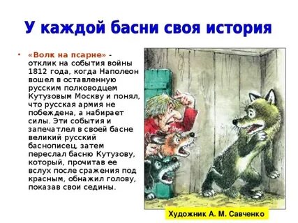 Волк на псарне характер волка