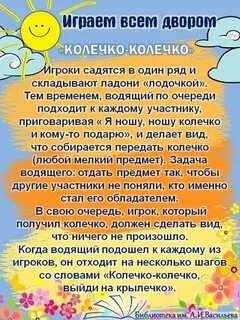Правила игры в колечко