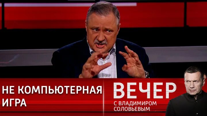 Вечер с соловьевым 23. Вечер с владимиром соловьёвым 17. Вечер с владимиром соловьёвым 22 03 22. 21. Соловьев 2023.