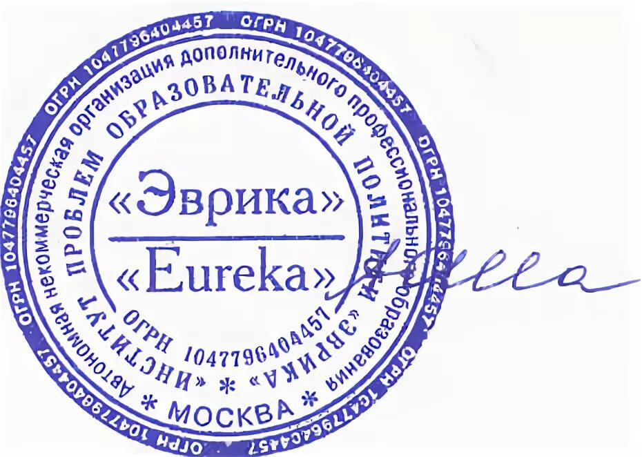 Печать образовательного учреждения. Печать учебного центра. Печать образовательного центра. Центр печати.