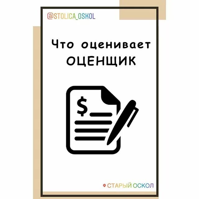 приборостроитель 54 старый оскол. оценщик оскол. медицинский центр поколение старый оскол. оценка стоимости арендной платы нежилого помещения. жукова 23 старый оскол.