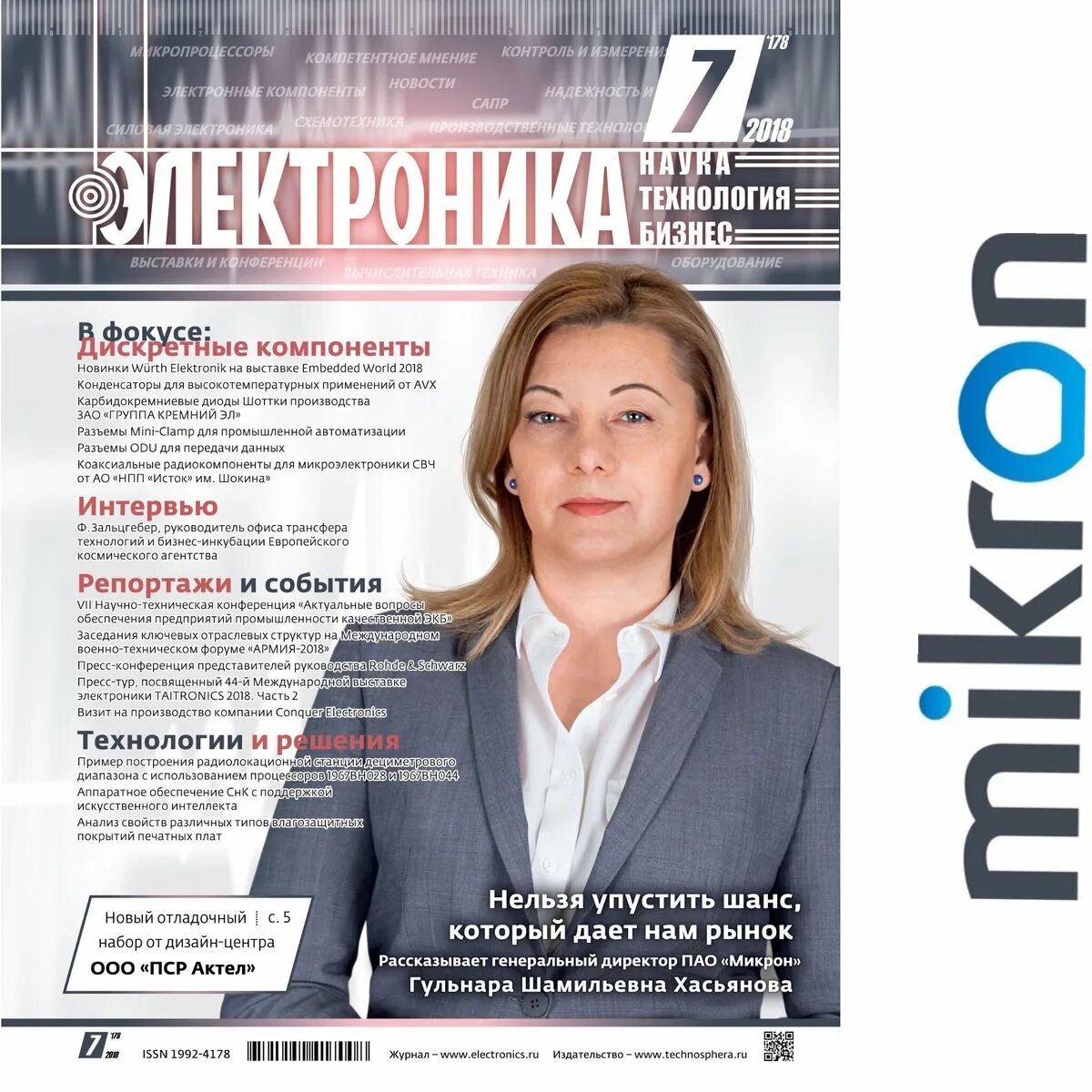 Редактор издания
