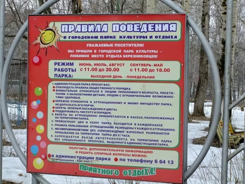 В городском парке работает 5. В городском парке работает 5. Карусель балаково. В гор парке упало дерево саратов 2023 горпарке. Парк усадьба чебоксары.
