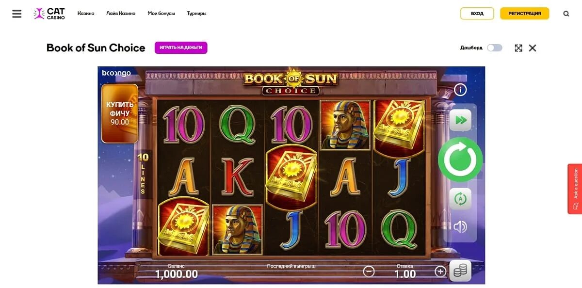 Cat casino рабочее зеркало cat casino game. Cat Casino игровые автоматы. Слоты Кэт казино. Зеркало Cat казино. Cat Casino баланс.