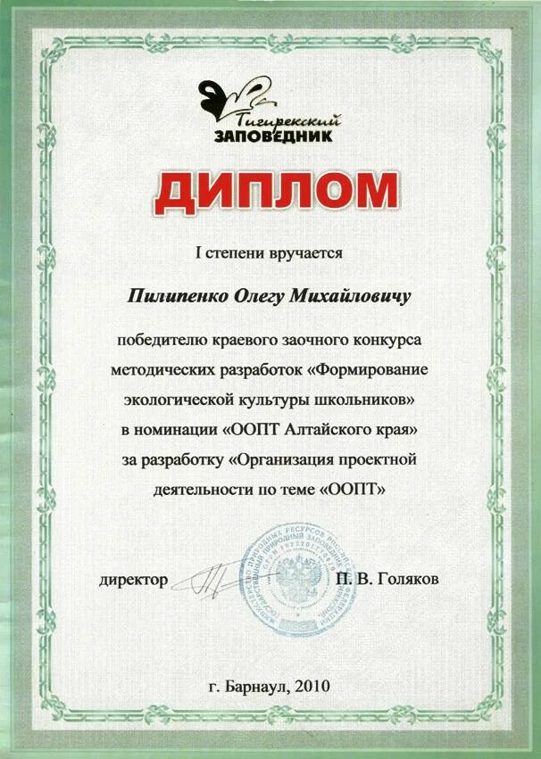 Конкурс методических разработок номинации. Всероссийский конкурс методических разработок. Диплом конкурс методических разработок. Буркина инна михайловна ивантеевка. Креативные номинации методических разработок учителей.