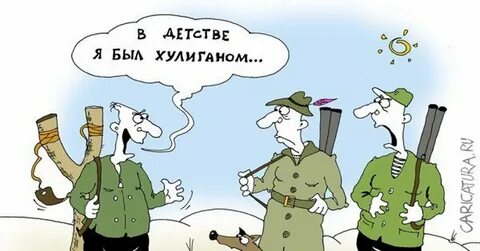 Ответ хулигану