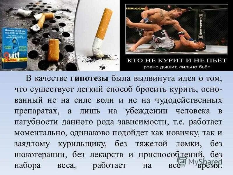 Курение как бросить. Курение способы бросить курить. Брось курить. Как человеку бросить курить. Почему не курящему хочется курить