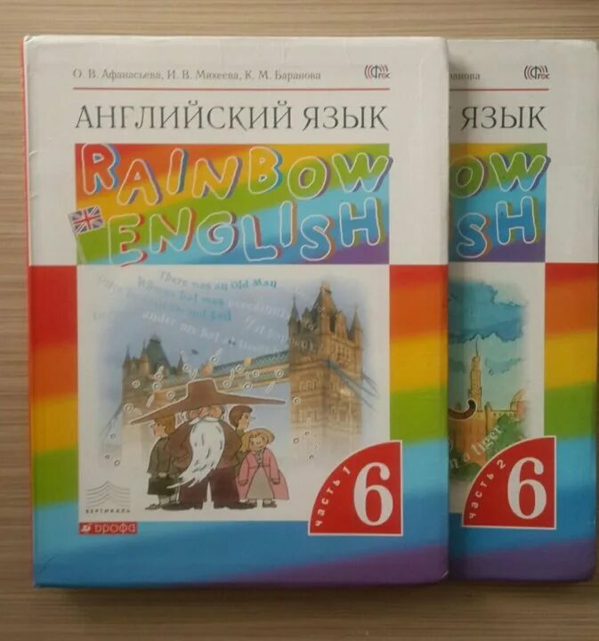 Радужный английский 4 класс учебник 2 часть. Радужный английский. Радужный английский 6 класс. Английский учебник 6 класс Rainbow. Учебное пособие Радужный английский 6 класс.