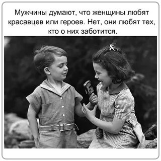 Раньше дружили