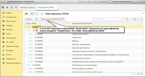 Компьютер в сборе амортизационная группа 2024