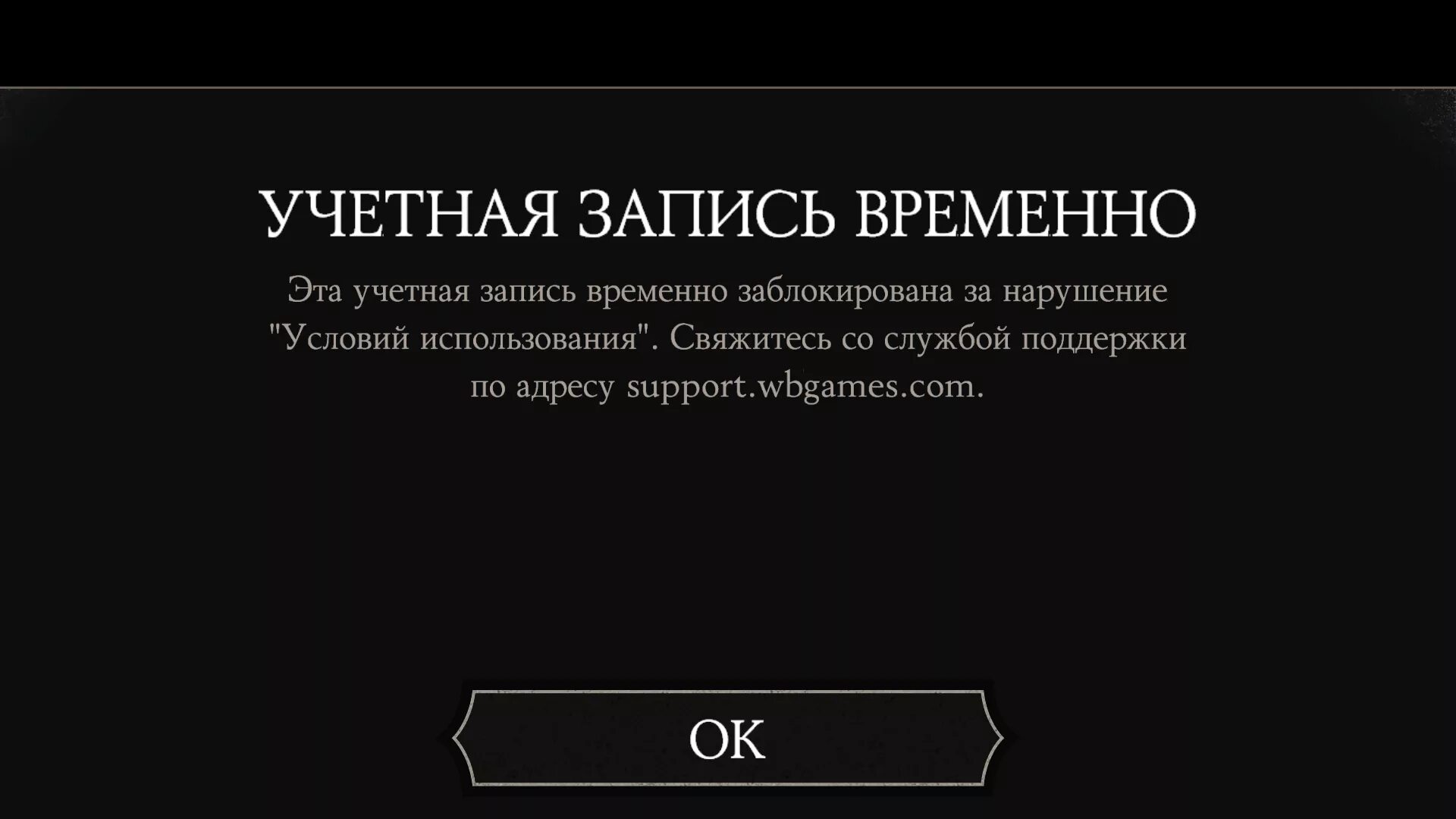 Аккаунт это не человек. Бан аккаунта МК мобайл. Учетная запись заблокирована. Бан в мортал комбат мобайл. Забанили в игре.