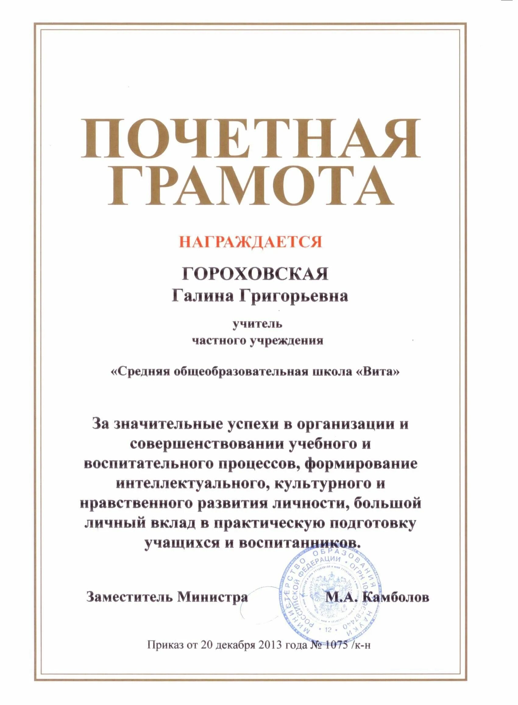 Награждаем грамотой сотрудников. Почетная грамота сотруднику. поздравление с почетной грамотой. почетная грамота текст сотруднику. почетная грамота юбилей организации.