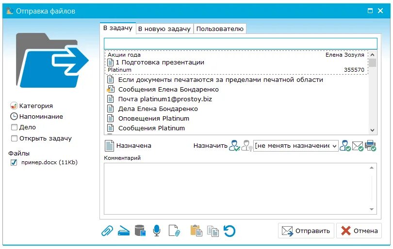 Почему при отправке файла