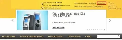 Енисейский банк красноярск курс валют