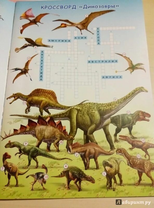 Кроссворд динозавры. Большой атлас динозавров Росмэн. Динозавры большой иллюстрированный атлас. Большой подарок. Динозавры. Карточки динозавры.