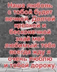 Я тебя люблю на таджикском