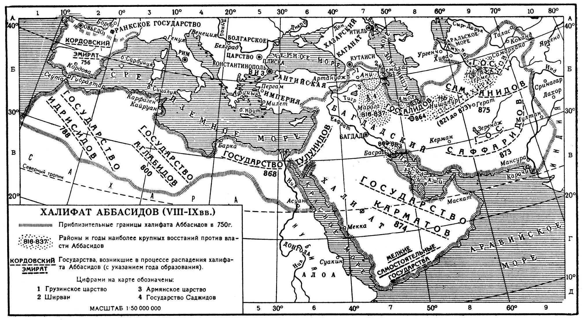 Халифат территория. Династия Аббасидов Багдадский халифат. Аббасидский халифат карта распад. Распад арабского халифата карта. Багдадский халифат Аббасидов 750-1258 гг и его распад.