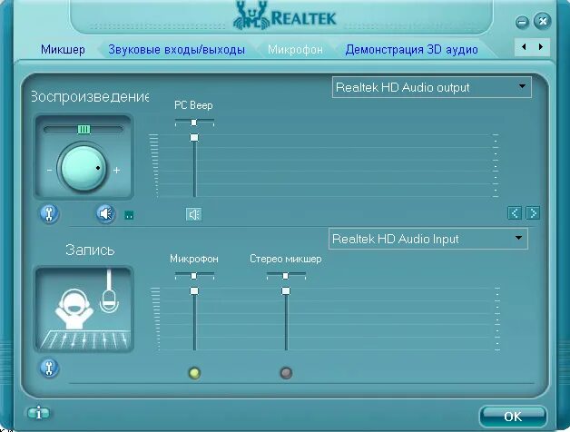 Xp sound. Микшер Realtek для Windows 10. Микрофон High Definition Audio ASUS. Realtek Audio микрофон. Драйвер звука.