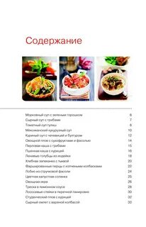 Студенческие рецепты