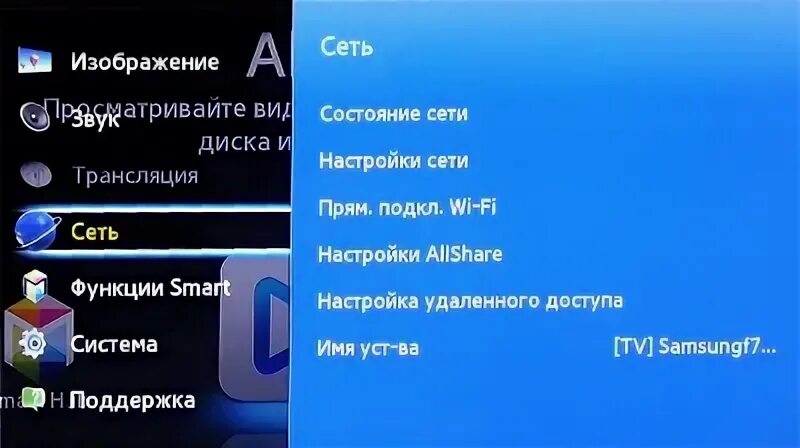 Самсунг смарт подключить телефон. Самсунг смарт подключить телефон