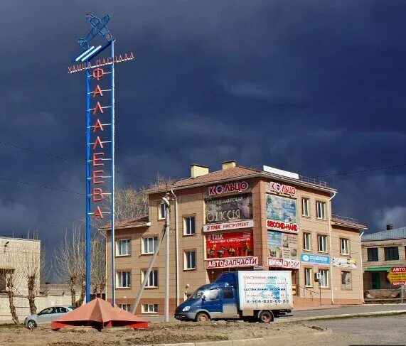 ивана быстрых можга. поселок ветеранов старый оскол. ивана быстрых. магазин запчастей для сельхозтехники агромир. можга ул питомная.