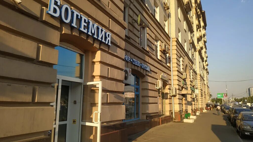Bohemia, tableware shop, Russia, Moscow, Volgogradsky Avenue, 17 Yandex Maps