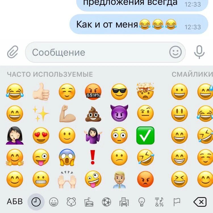 Номер телефона смайлами