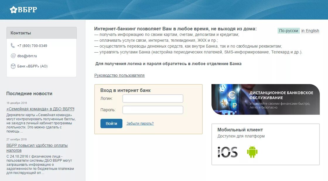 Вбрр калькулятор кредита. Вбрр банк карта. Вбрр калькулятор кредита. Приложение банка вбрр. Кредитный калькулятор банки.