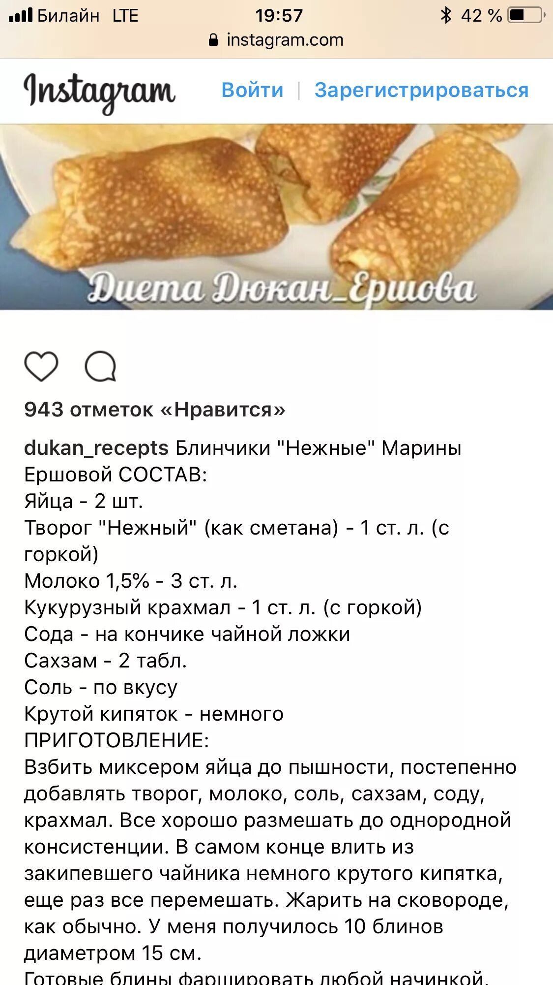 Рецепт дюкана атака на неделю