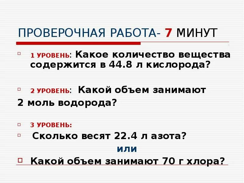 2 моль водорода занимают. Какое количество вещества содержится в 44.8 л кислорода. 1 моль водорода весит. 1 моль водорода как обозначить. сколько весит моль кислорода.