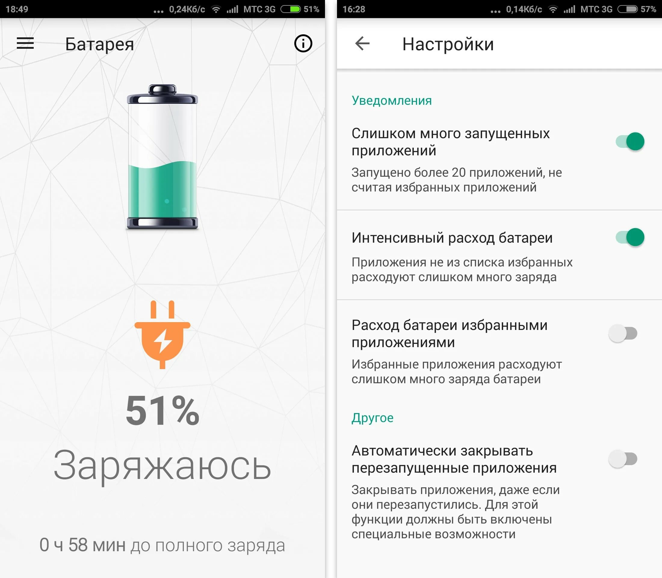 Какое приложение жрет батарею