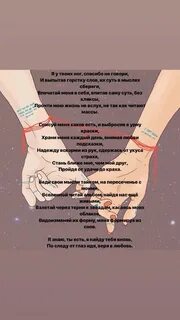 Я у твоих ног со словами