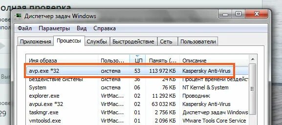Kaspersky lab launcher грузит процессор