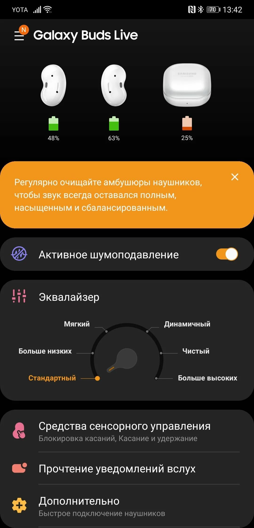 Как убавить звук наушников. Наушники галакси Buds приложение. Сенсорное управление наушниками галакси Бадс 2. Шумоподавление на телефоне. Что такое шумоподавление в беспроводных наушниках.