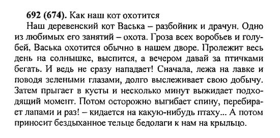 Сочинение по тексту однажды вечером. Сочинение на тему как наш кот охотится. Сочинение на тему однажды я 5 класс. Сочинение на тему как я однажды 5 класс русский язык. Сочинение на тему как я однажды 5 класс.