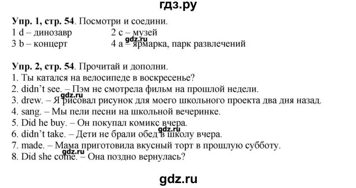 гдз английский язык 3 класс учебник биболетова. английский язык страница 69 упражнение 8. английский язык страница 69 упражнение 8. английский язык 4 класс сборник упражнений модуль 5. английский язык 5 класс упражнение 5 страница.