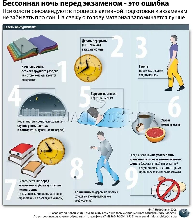 Выспятся егэ. Советы по подготовке к экзаменам. Подготовка к экзаменам рекомендации психолога. Рекомендации при подготовке к экзаменам. Памятка подготовка к экзаменам.