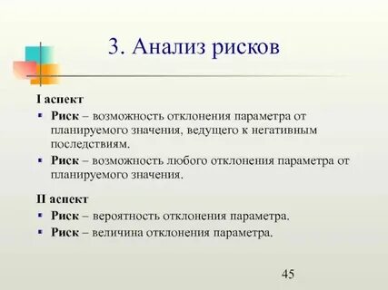 Аспекты анализа предложения