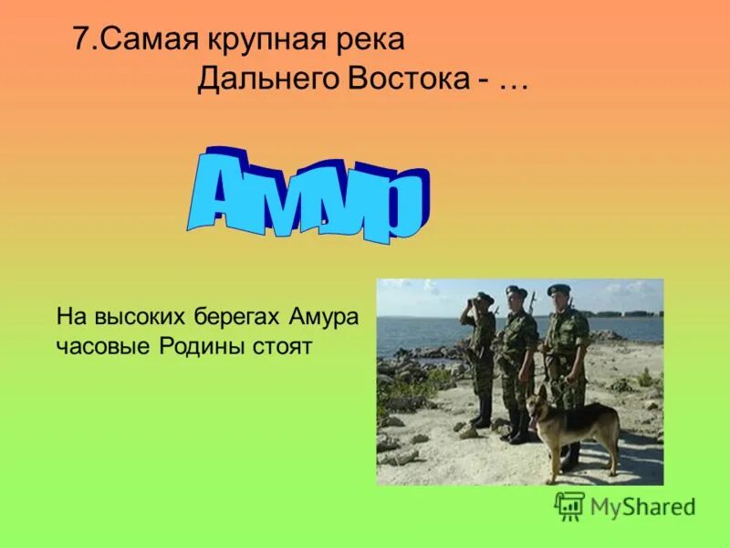 тучи ходят. рыбалка на реке амур. на границе тучи ходят хмуро картинки. на границе тучи ходят хмуро край суровый тишиной объят. хабаровск река амур берег.