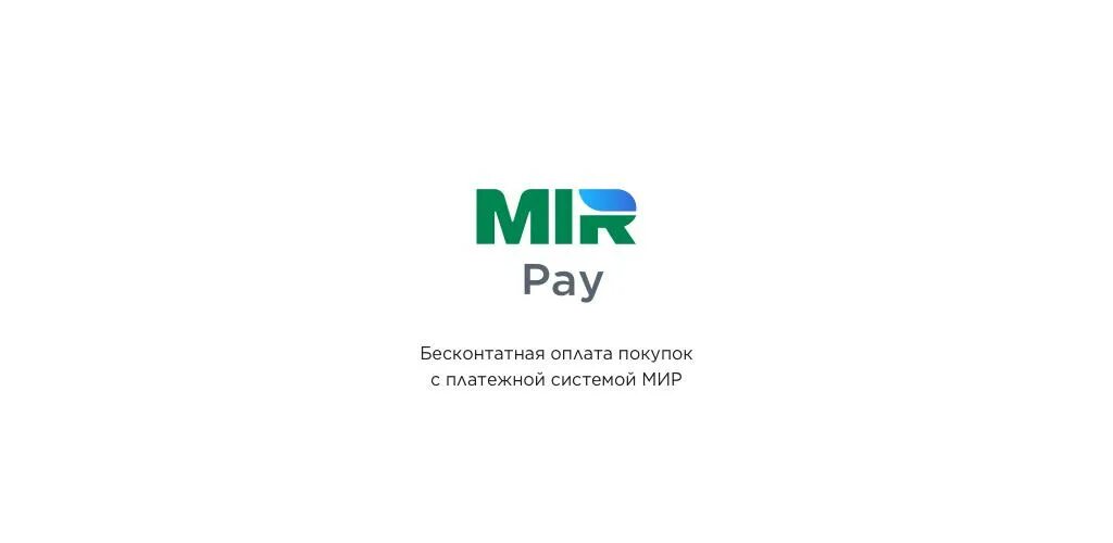 Mir pay для андроид последняя версия. Мир pay. Мир Пэй логотип. MIRPAY логотип. Платежная система мир пей.