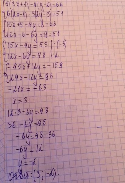 2x 3y 1 решение. Решить уравнения методом сложения 3x-2y=1. Решить систему уравнений способом сложения 4y-3x 11 2y+3x 1. Решите систему методом сложения 3x-y. Решение уравнений методом сложения x-y=3 x+y=5.