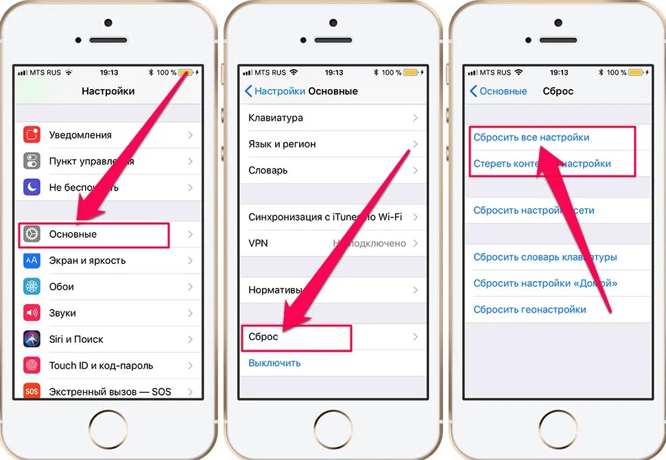 Как сбросить настройки айфон 14. Сбросить айфон до заводских настроек 5s. Сбросить айфон 8 до заводских настроек. Как делается сброс настроек на айфоне. Как сбросить настройки на айфоне.
